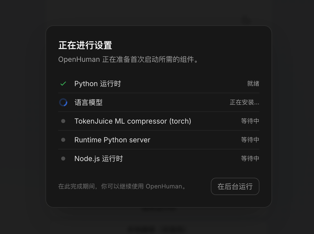 自动安装环境