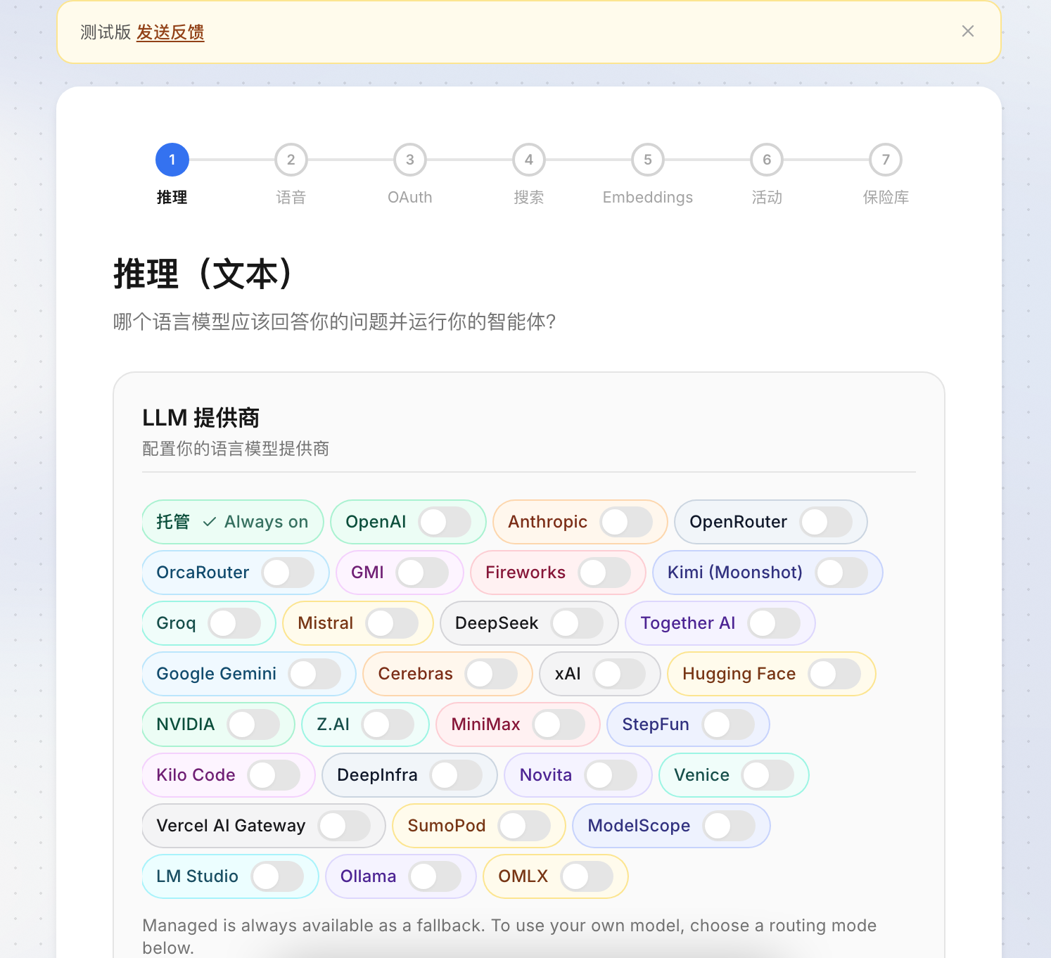 配置