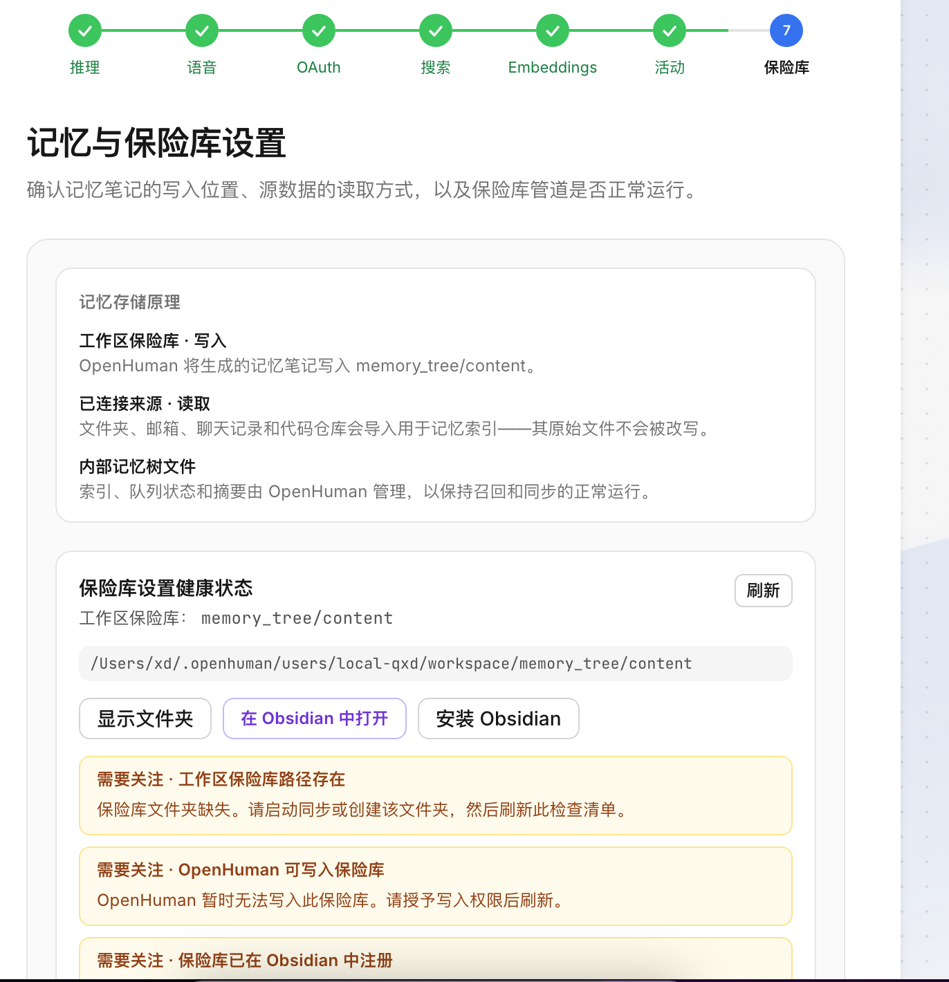 记忆库设置