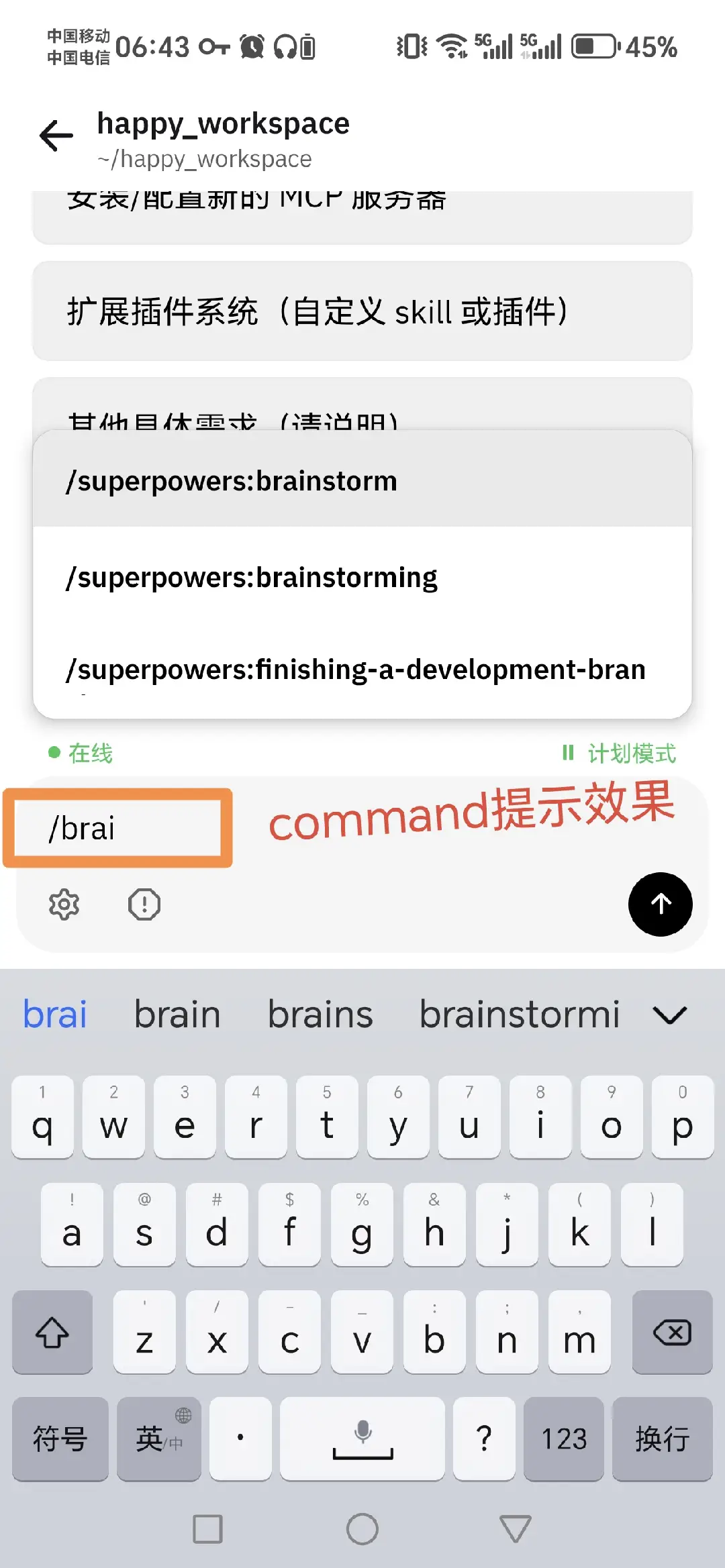 happy-coder 命令提示