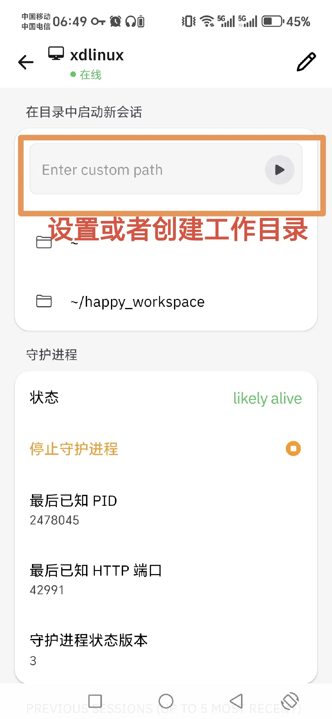 happy-coder 设备详情