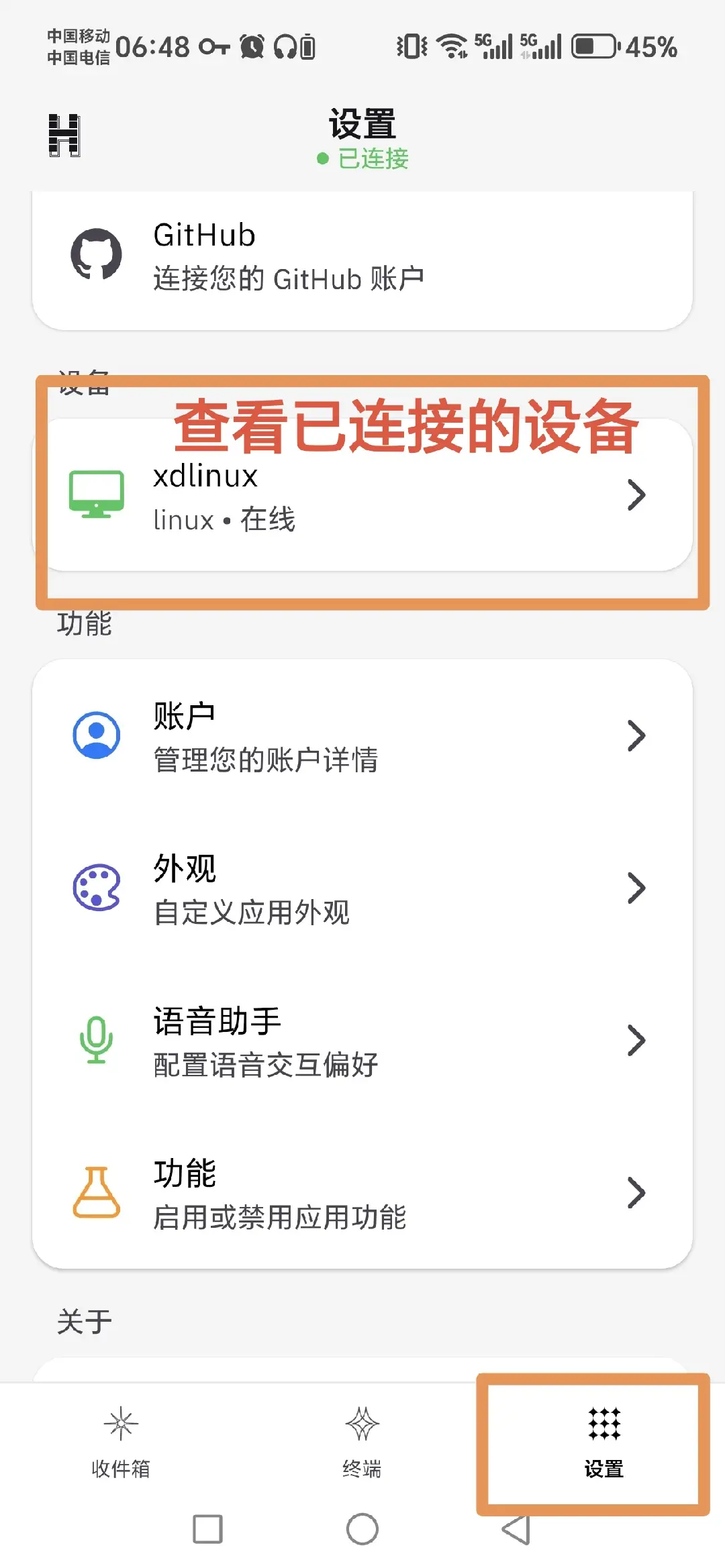 happy-coder 设备列表