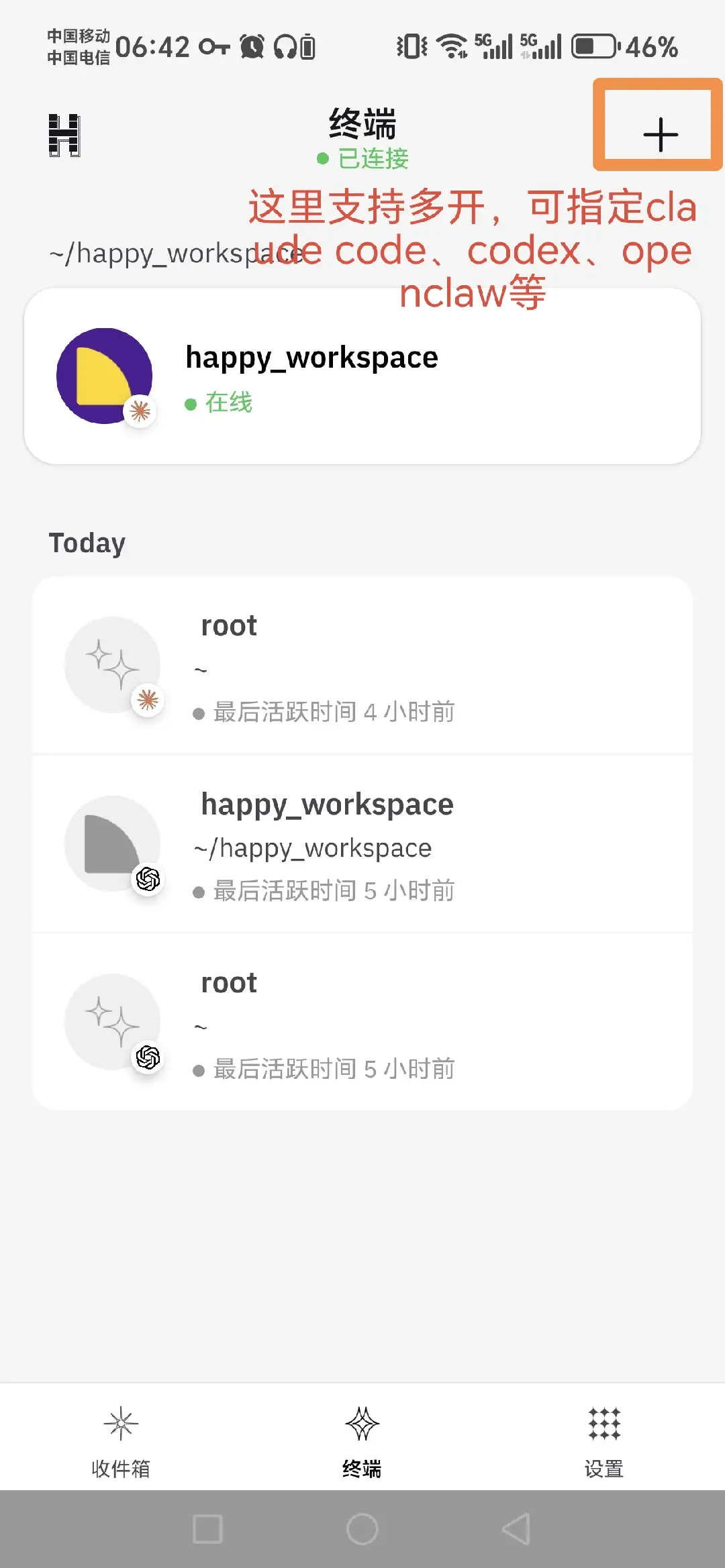 happy-coder 多会话管理