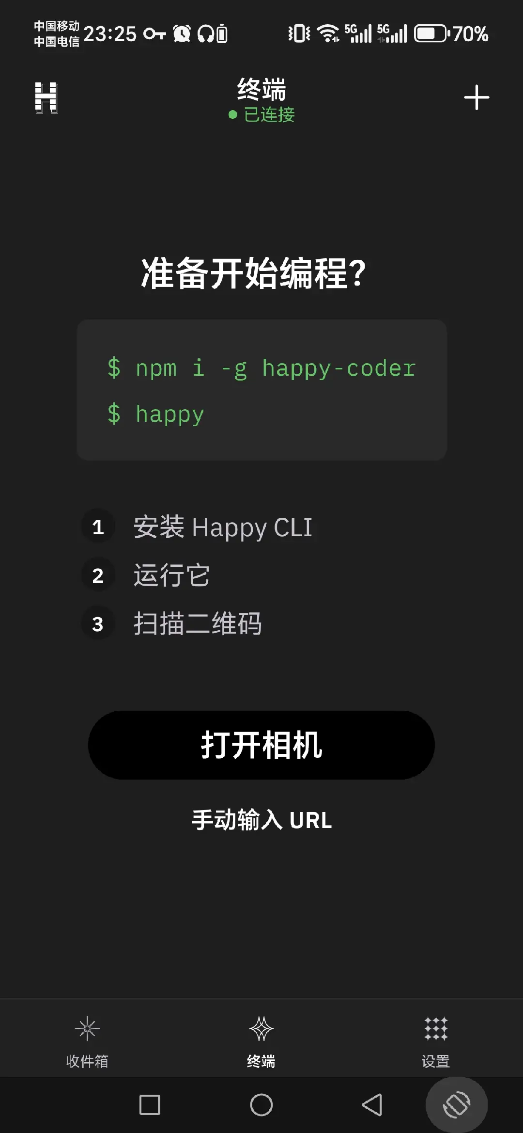 happy-coder 扫码连接界面