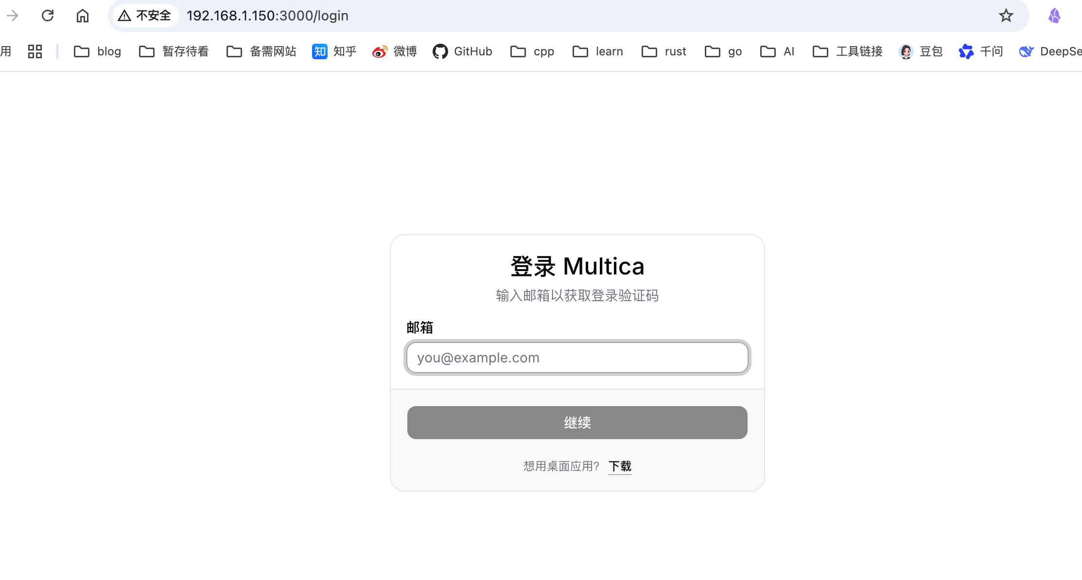 multica-login-image