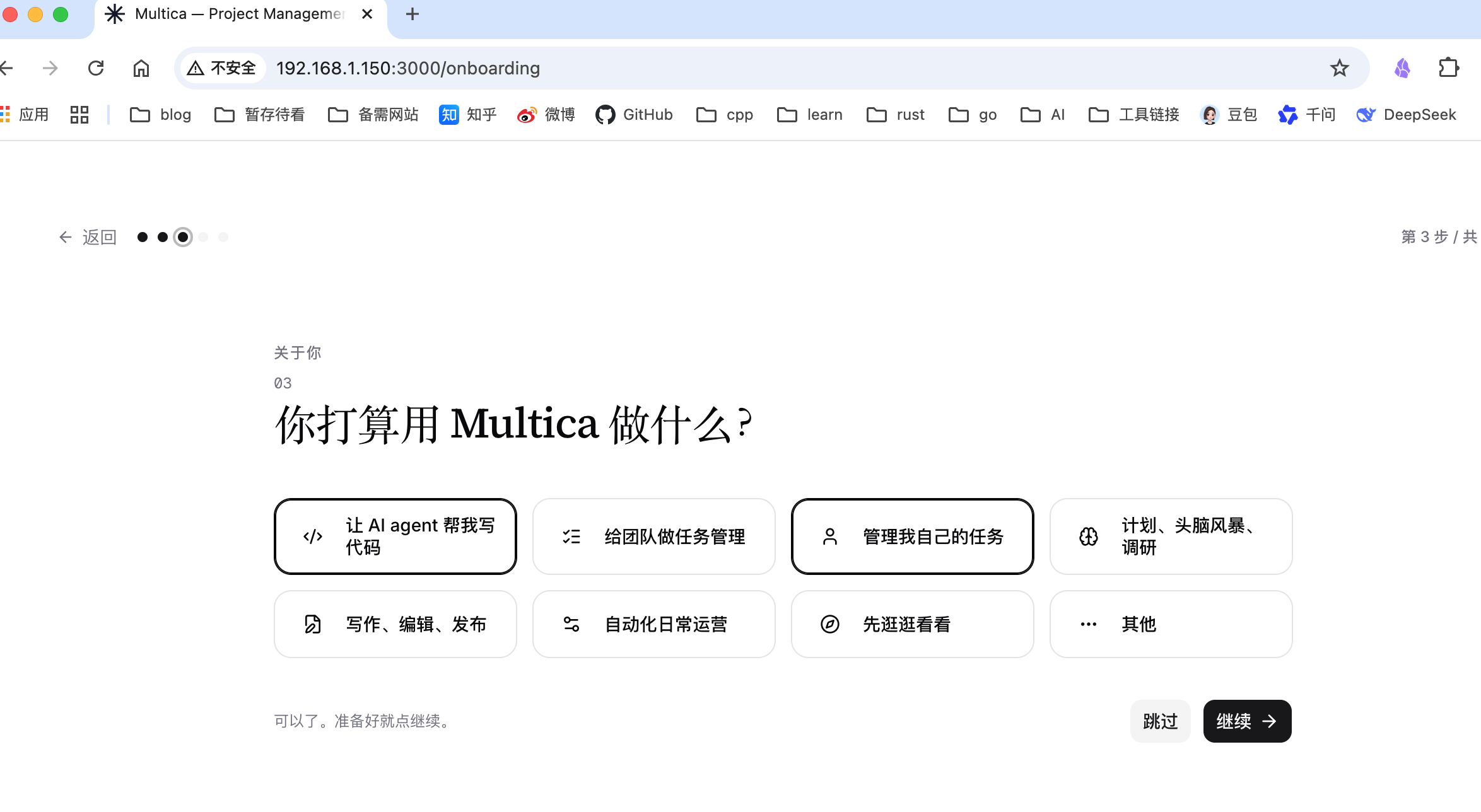 multica-onboarding-image